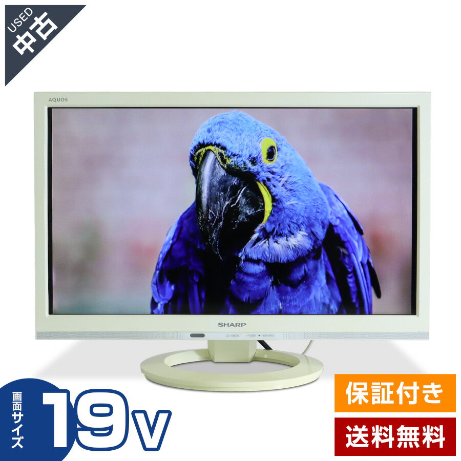 楽天市場】シャープ tv 19インチの通販