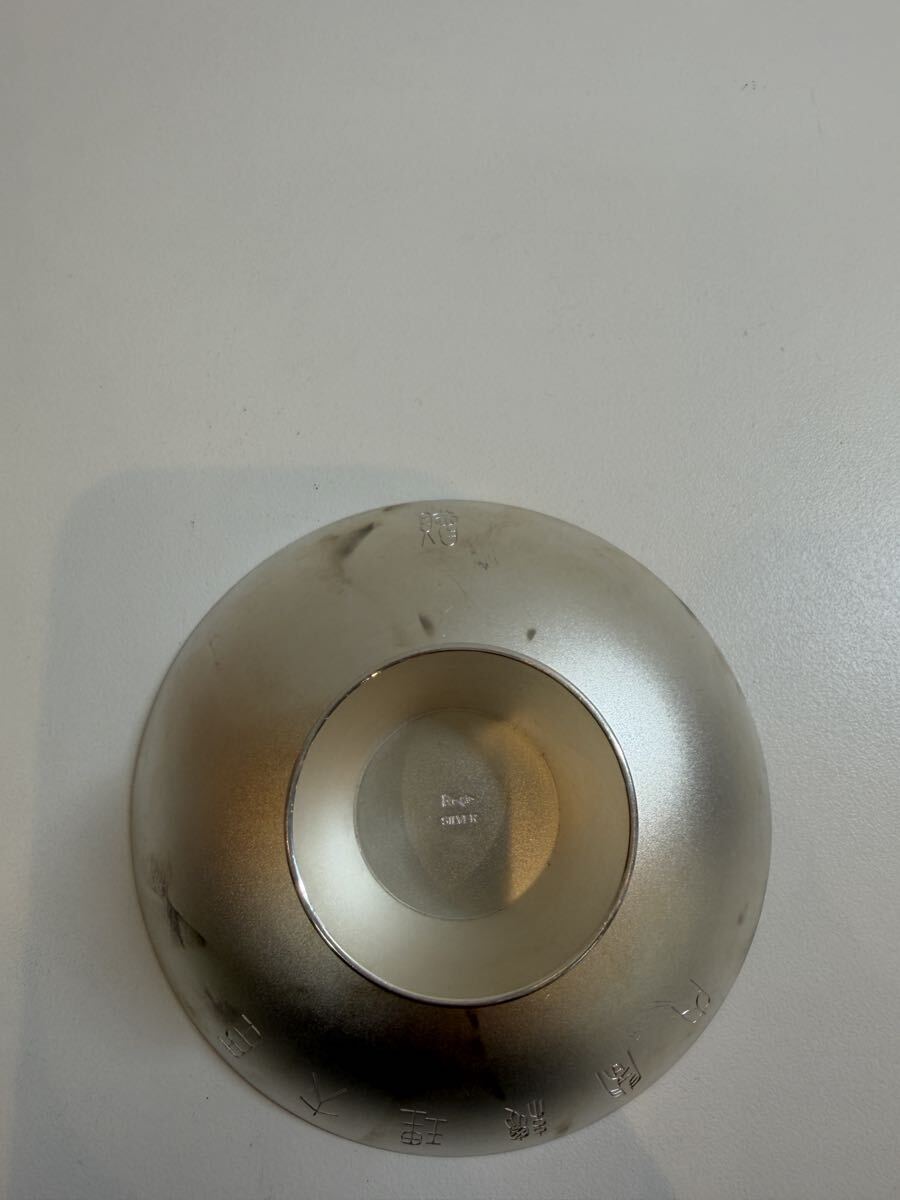 純銀 銀杯 約140g 銀盃 SILVER シルバー 1000 酒器 内閣総理大臣 贈