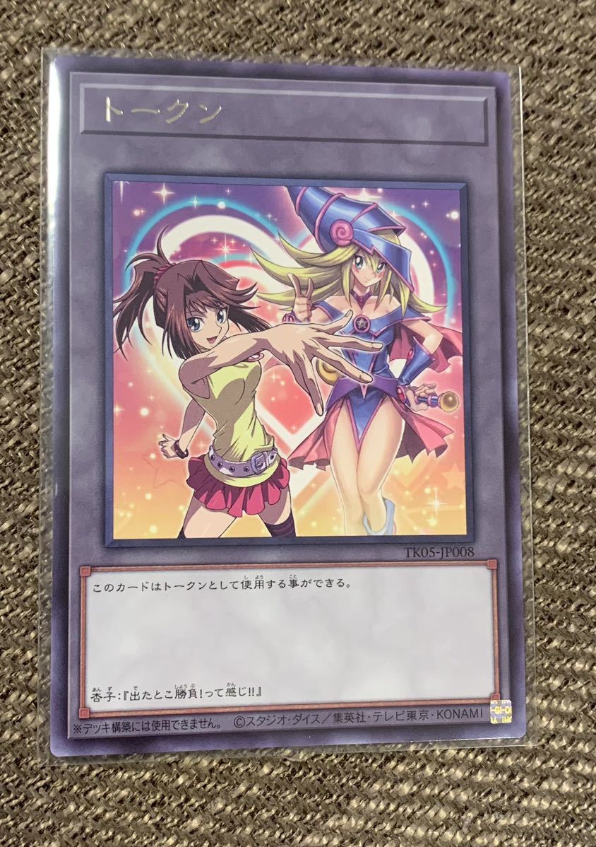 ブラック・マジシャンガール G3-11 字レア 限定2800枚 大会 遊戯王