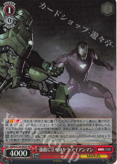 ヴァイス marvelvol.3 アイアンマン SEC marvel vol.3 生きたハイテク