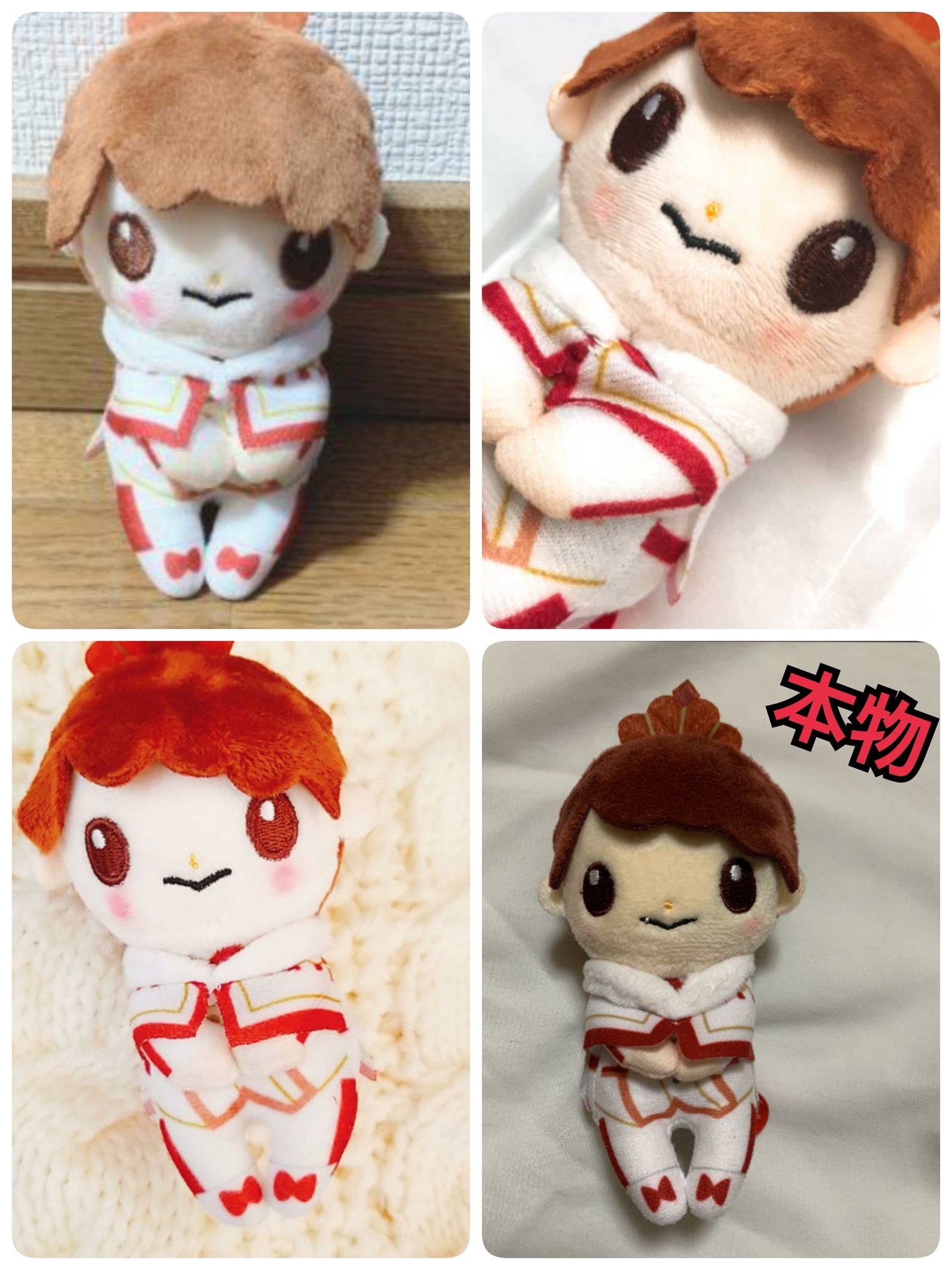 キンプリ ちょっこりさん キーホルダー