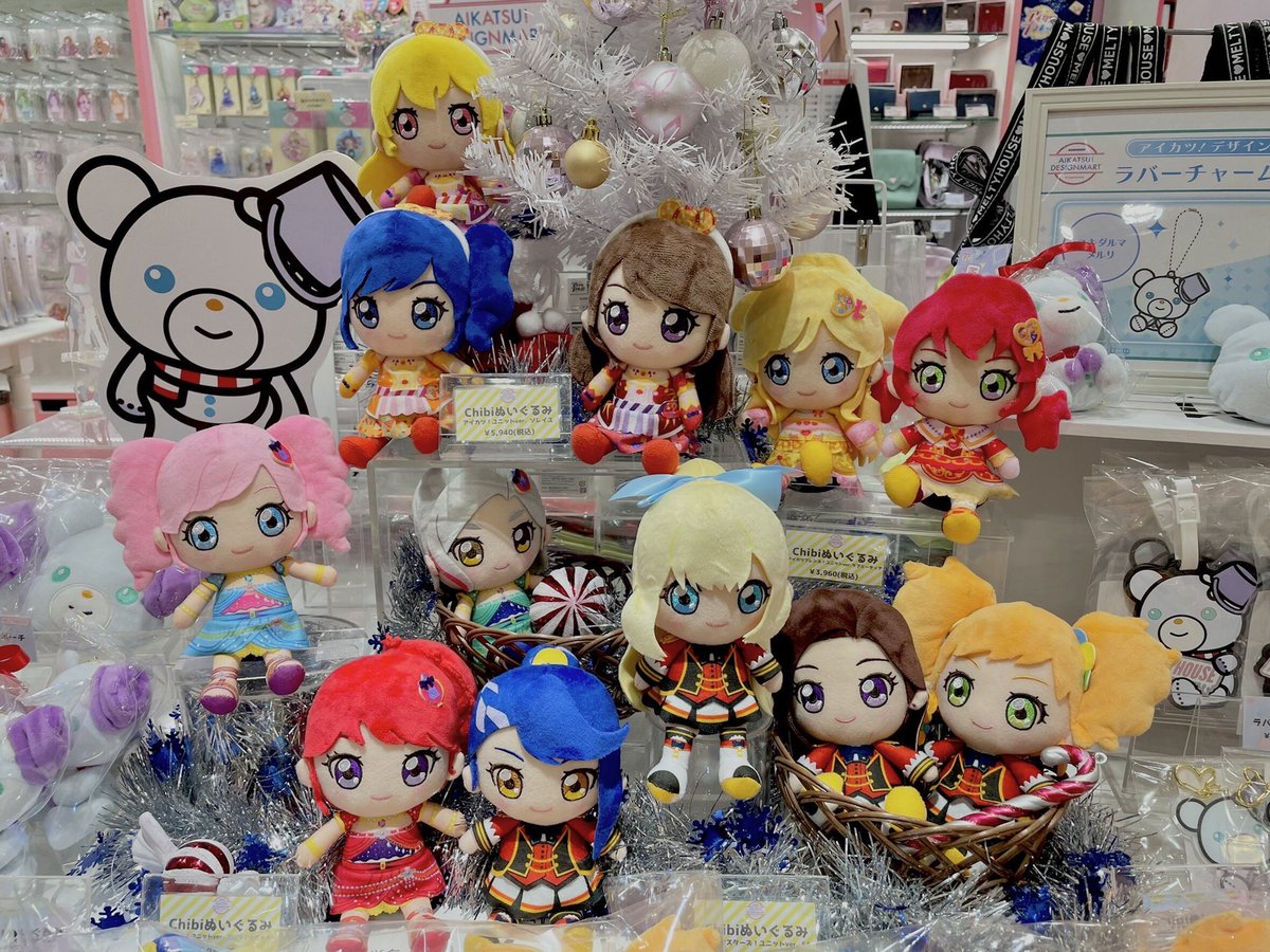 アイカツスターズ！ chibiぬいぐるみ ユニットver. S4 セット Amazon