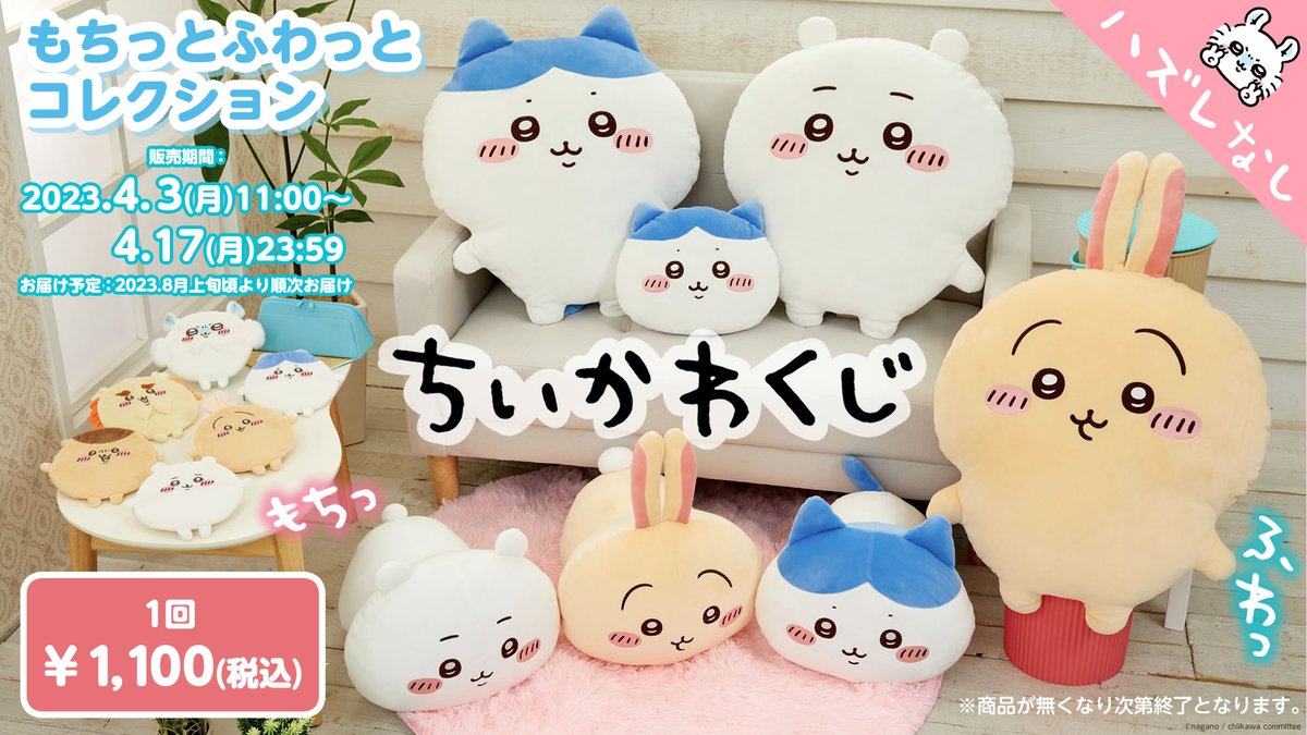新品】ちいかわグッズ 売れ筋 71点 まとめ売り ※レア商品あり ちいかわ