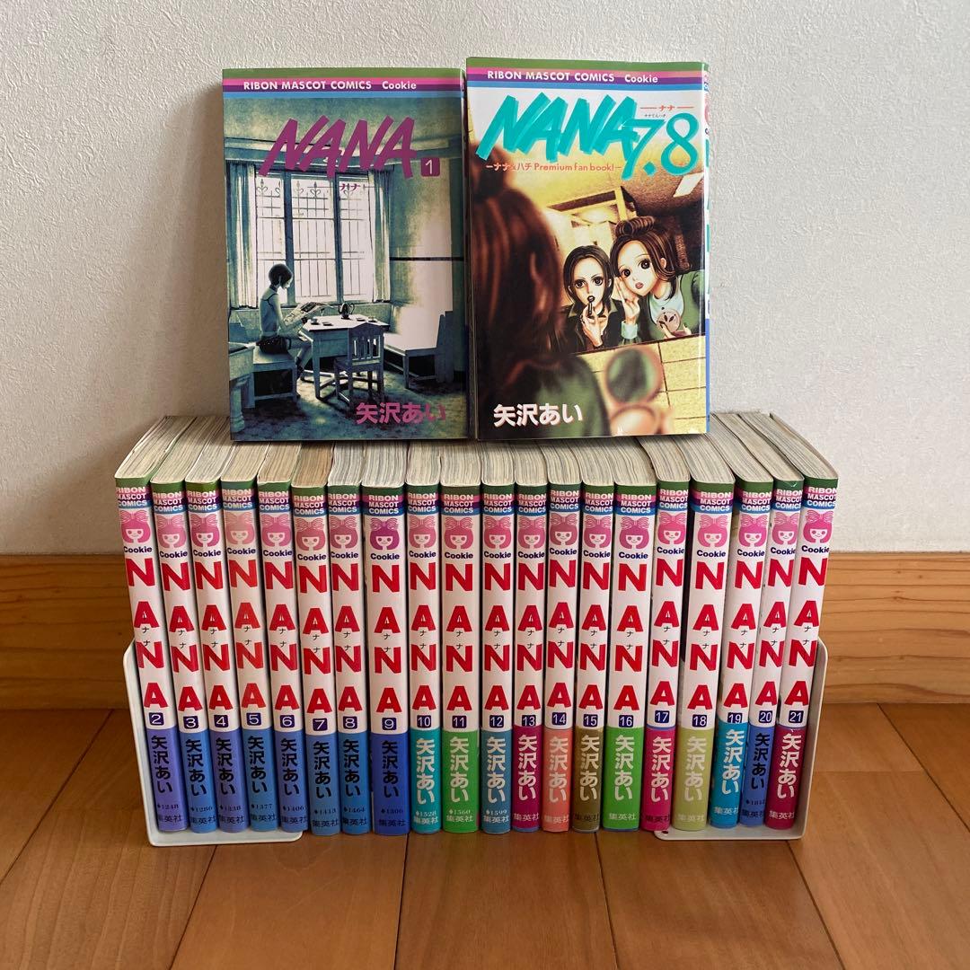 NANA 全巻セット 全1〜21巻+ 7.8巻 全巻初版 ナナ＆ハチ
