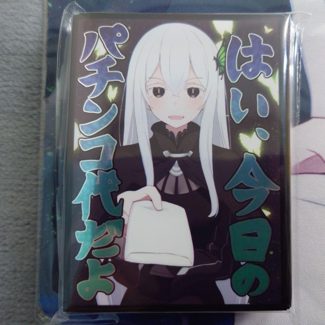 α2 リゼロ はい、今日のパチンコ代だよ エキドナ プレイマット&スリーブ