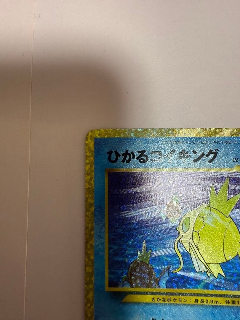 ひかるコイキング プロモカードパック 25th