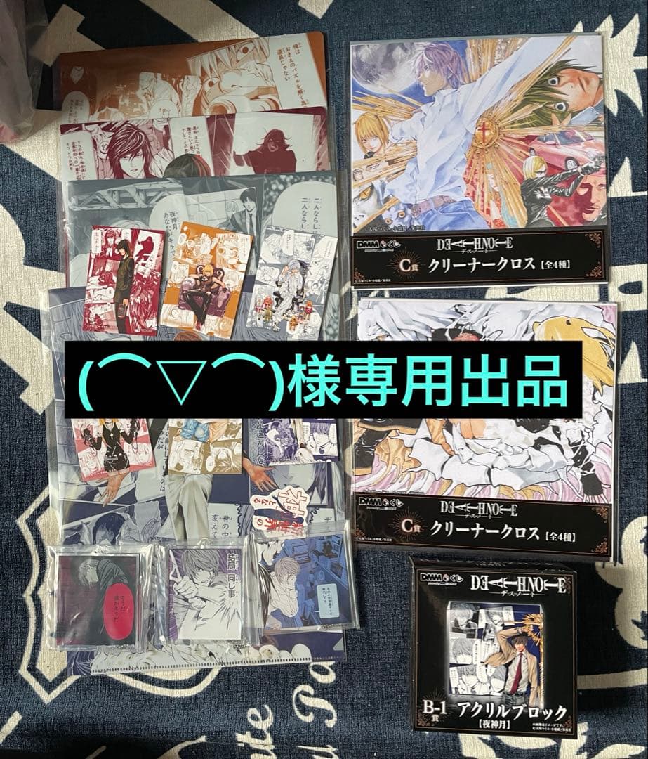 (⌒▽⌒)　デスノート　アクリルブロックほか 2/22(土)発売予定✨／ ╋━━━━ 原作「DEATH NOTE」 #DMMくじ