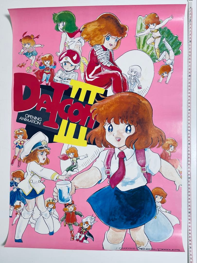 DAICON Ⅲ（ダイコン3）オープニングアニメーション ポスター ♢ DAICON Ⅲ ダイコン3 B2 ポスター - メルカリ