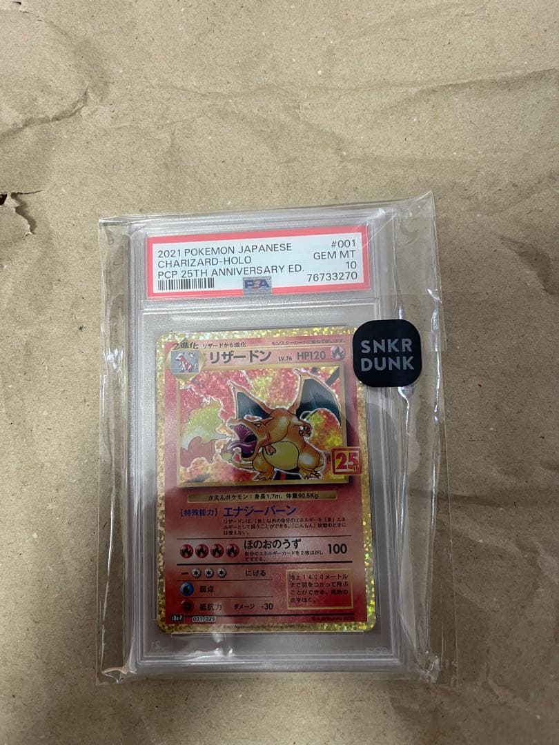 リザードン プロモカードパック 25th ANNIVERSARY editio…