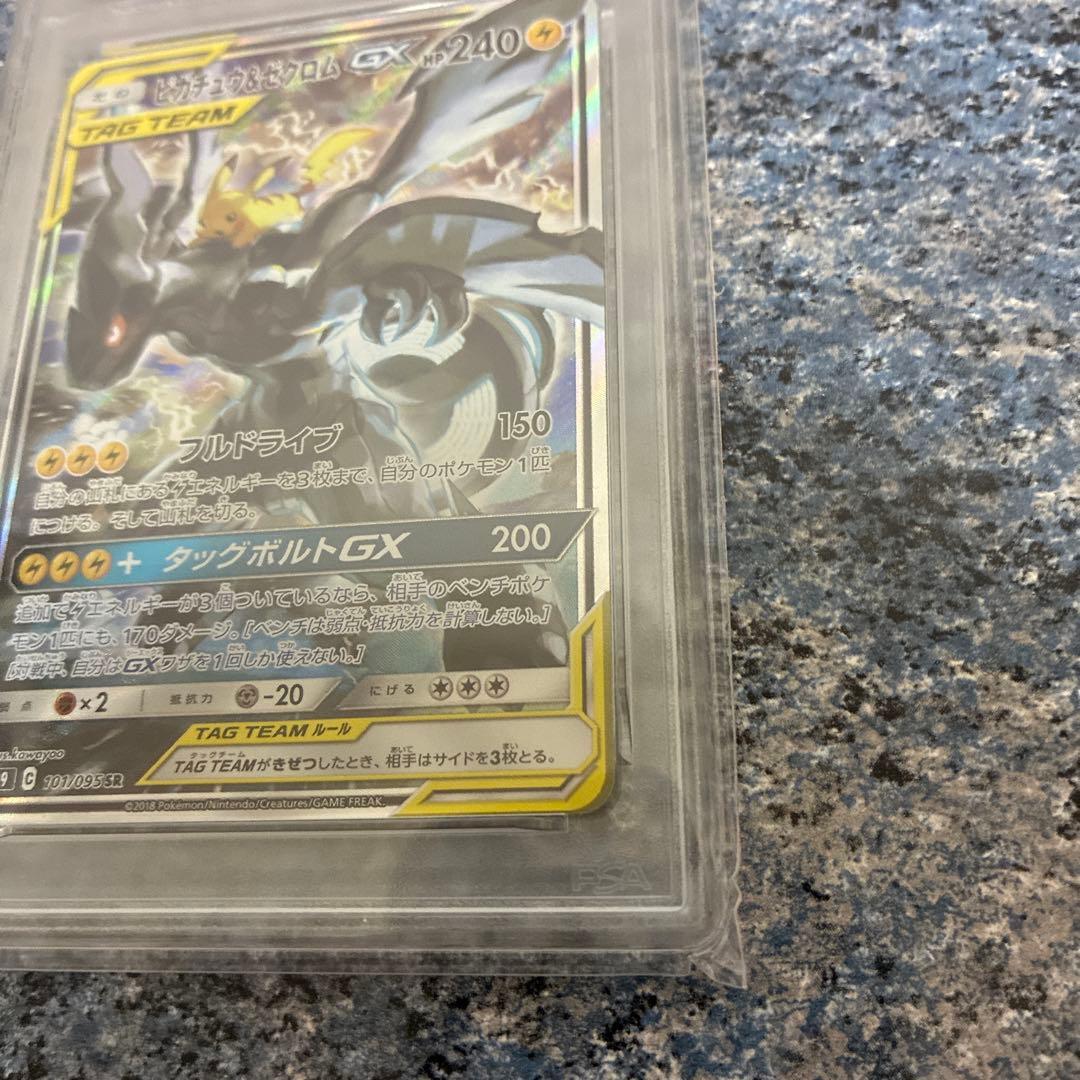 【PSA10】ピカチュウ&ゼクロムGX SR SA