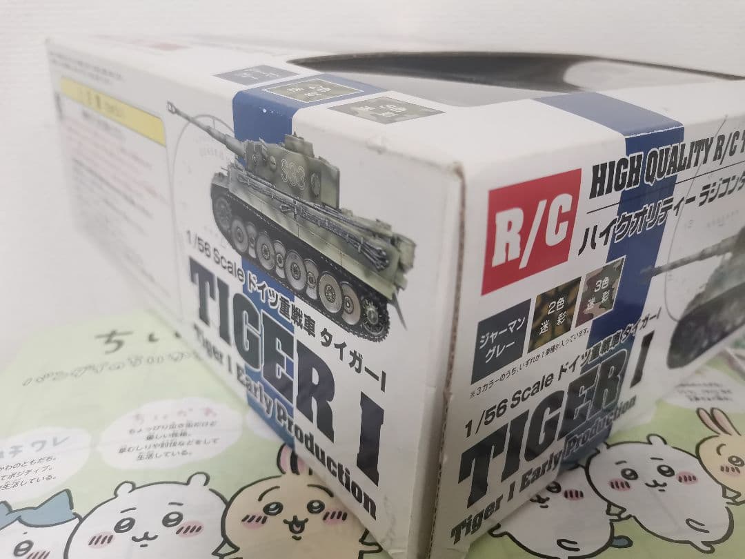 ミツワ MITUWA HM ホビーマスター タイガーⅠ R/C ラジコン