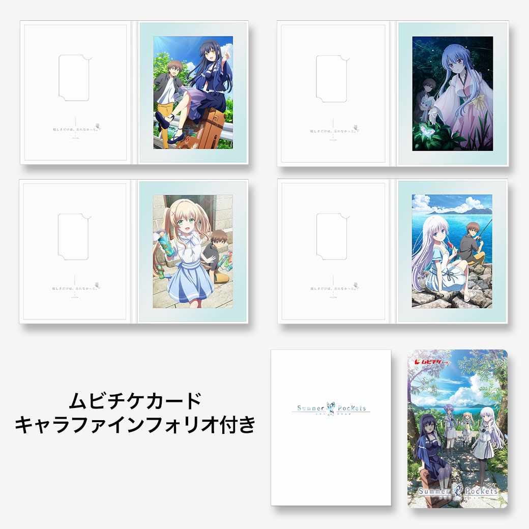 TVアニメ『Summer Pockets』公式サイト